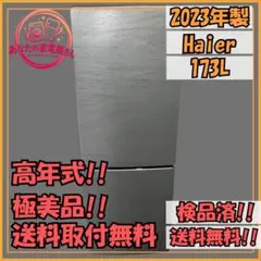 MKT0729801 ハイアール 121L 冷蔵庫 一人暮らし 小型 - メルカリ