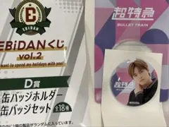 EBiDANくじ D賞 超特急タカシ