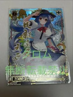 非想非非想天の娘 天子 SP 東方project - メルカリ