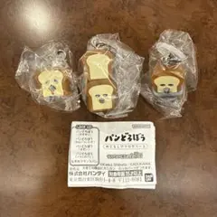 パンどろぼう　めじるしアクセサリー3 3点セット