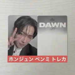 ATEEZ DAWN ファンミーティング トレカ ペンミ ホンジュン