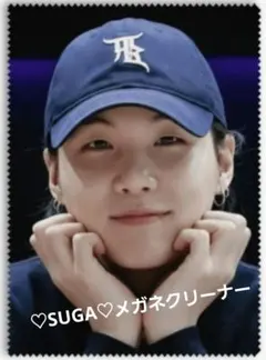 ❀訳あり商品❀BTS♡SUGA♡メガネクリーナー ❀訳あり商品❀BTS♡SUGA✰V♡メガネクリーナー - メルカリ
