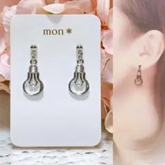 シルバー　電球　光　ミニチュア　シンプル　ハンドメイド　ピアス　イヤリング