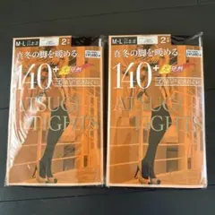 新品未使用　ATSUGI 140+ 光発熱タイツ　MーL2セット　ブラック