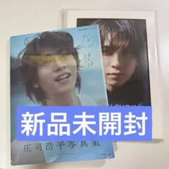 2026年最新】庄司浩平の人気アイテム - メルカリ