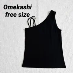 美品⭐️オメカシ　ワンショルダー リブタンクトップ ブラック　フリーサイズのサムネイル