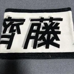 2026年最新】君しか勝たん タオルの人気アイテム - メルカリ