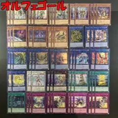 No.17420 遊戯王 オルフェゴール デッキパーツ