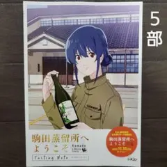 2025年最新】花咲くいろは ウイスキーの人気アイテム - メルカリ