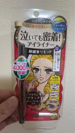 泣いても密着！スムースリキッドアイライナー スーパーキープ ビターブラウン 新品