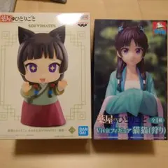 薬屋のひとりごと　猫猫　Vivit 狩り　おおきな SOFVIMATES セット