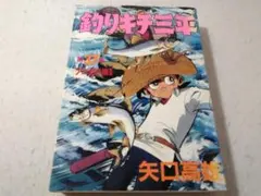 釣りキチ三平　ワイド版　全巻セット(37巻➕番外編2巻) Amazon.co.jp: 釣りキチ三平 全37冊セット : 本