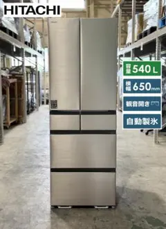 日立■2024年製　6ドア　冷蔵庫　R-HW54S-N　540L　観音開きのサムネイル