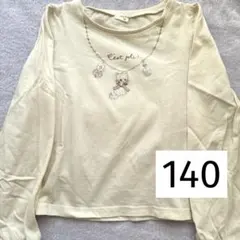 エニィファム　ネックレス風　長袖Tシャツ　140 アイボリー　薄手