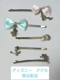 Disneyヘアピン　アリエル　ラプンツェル　ジャスミン　5点セット