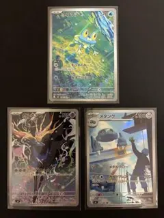 ポケモンカード　ケロマツ ゼルネアス メタング　AR3枚セット　ニンジャスピナー