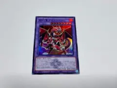 遊戯王　CF01　赫灼竜マスカレイド　ウルトラ　ロゴ