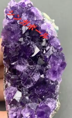 高品質原石　パワーストーン ウルグアイ産アメジストクラスター