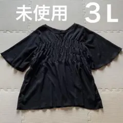 未使用　しまむら　シャーリングトップスブラウス３L ブラック