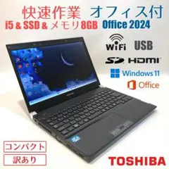 訳あり✨初心者✨快速・軽量・オフィス✨黒✨すぐ使えるノートパソコン◇D746-3のサムネイル