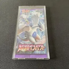 ポケモンカード】超貴重！絶版 超爆インパクト 新品未開封パック