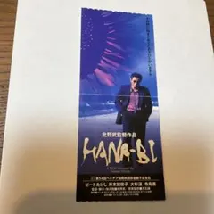 2026年最新】HANA-BI 北野武の人気アイテム - メルカリ