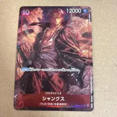 シャンクス SR パラレル OP06-007