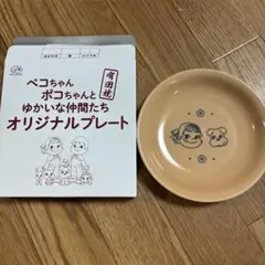 不二家 ペコちゃん 有田焼 オリジナルプレート　新品未使用