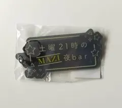 まじめにヤバシティ ニコニコ超会議 キーホルダー - メルカリ