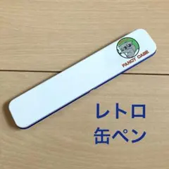 カンペンケース TWO CUPS 筆箱 昭和レトロ スチール缶 レア - メルカリ