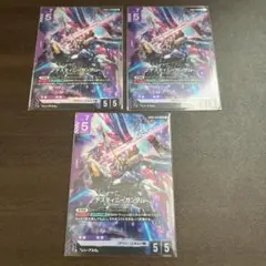 ガンダムカードゲーム デスティニーガンダム LR3枚セット