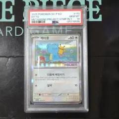 ポケモンカード メタモン 韓国語版 PSA10 173/SV-P - メルカリ