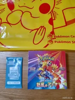 ポケモンカード　熱風のアリーナ　新品未開封　シュリンクなし　プロモ付き