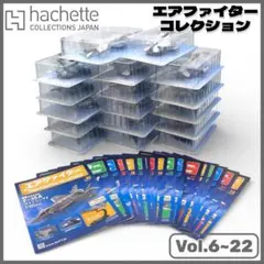 アシェット】エアファイターコレクション 6~22巻セット - メルカリ