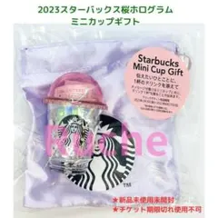 スターバックス2023 SAKURA（サクラ）　ミニカップギフトホログラム