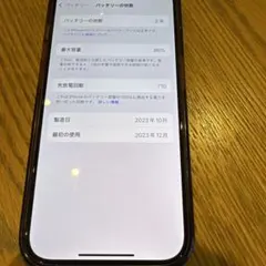 美品 iPhone15Pro ホワイト バッテリー86% 128GB