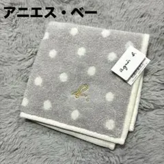 アニエスベー タオルハンカチ ドット 28×28 綿100%のサムネイル