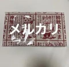 2026年最新】Yuko Higuchi 手ぬぐいの人気アイテム - メルカリ