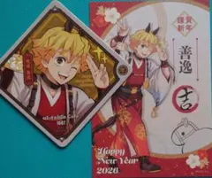鬼滅の刃 干支2026 コースター ポストカード 我妻善逸 ufotable