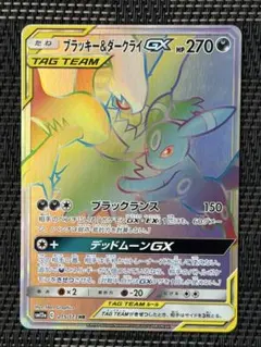 ろーる様用 ブラッキー＆ダークライGX HR SM12a TAG TEAM GX ☆ブラッキー＆ダークライGX HR SM12a TAG TEAM GXタッグ - メルカリ