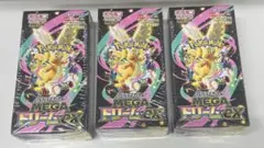 ポケモンカードメガドリームex 3BOX 未開封シュリンク付き