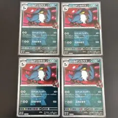 ［おまとめ300円］メガドリーム　ドンカラス　モンボミラー　4枚