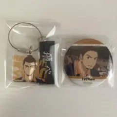 ハイキュー 東峰旭 2連キーホルダー メモリアルコレクション缶バッジ