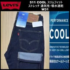 W34 ☆新品 リーバイス 511 クール スリムフィット 04511-5877 - メルカリ