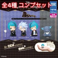 肩ズンFig. ツイステッドワンダーランド Vol.5 オクタヴィネル寮＆グリム