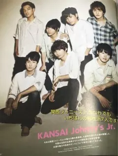 関西ジャニーズJr. 切り抜き ダンススクエア vol.18