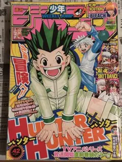 週末セール　週刊少年ジャンプ 2011 42 ハンターハンター　表紙　ハガキ欠品
