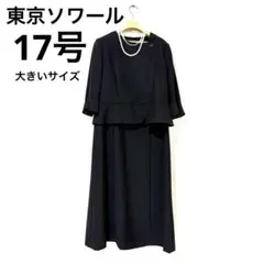 2026年最新】東京ソワール 17号の人気アイテム - メルカリ
