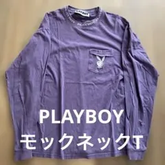 プ*読様 PLAYBOY パープル 長袖カットソー　モックネックのサムネイル