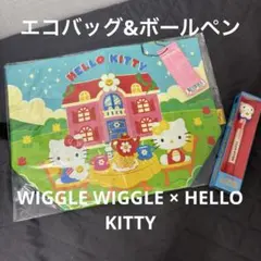 新品未開封⭐︎wiggle wiggle ハローキティボールペン&エコバッグセット